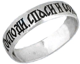 8-104 Кольцо серебряное Спаси и сохрани