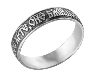 8-108 Кольцо(Гди. Иисусе,помилуй меня) серебряное штампованое