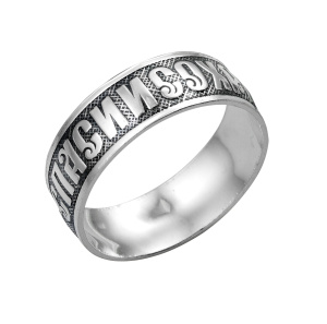 8-109 Кольцо серебряное (Спаси и Сохрани)